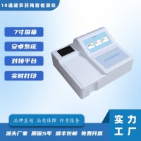 CAI-PR-0710T 10通道农药残留检测仪