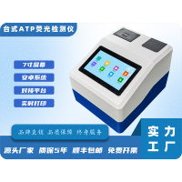 CAI-ATP-0701TATP荧光微生物检测仪