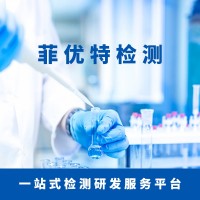 水产品磷脂检测