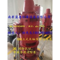南京蓝奥专业提供XBD立式多级长轴消防泵，不锈钢叶轮、主轴