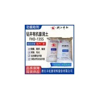 石油钻井液乳化剂专用有机膨润土