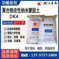 纳米蒙脱土--增韧阻隔、合成材料阻燃剂