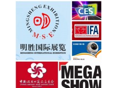 IFA2026,德国柏林消费电子家电展139届广交会图3