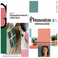 139届广交会展位香港礼品赠品展香港时尚家品展