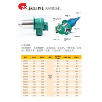 天时 烧嘴,天然气 烧嘴