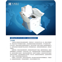 KR-XZ-2008熏蒸治疗机