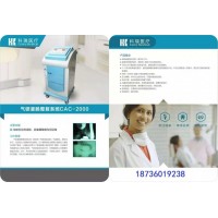 CAC-2000气钡灌肠机