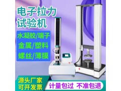 电子万能材料拉力试验机图3