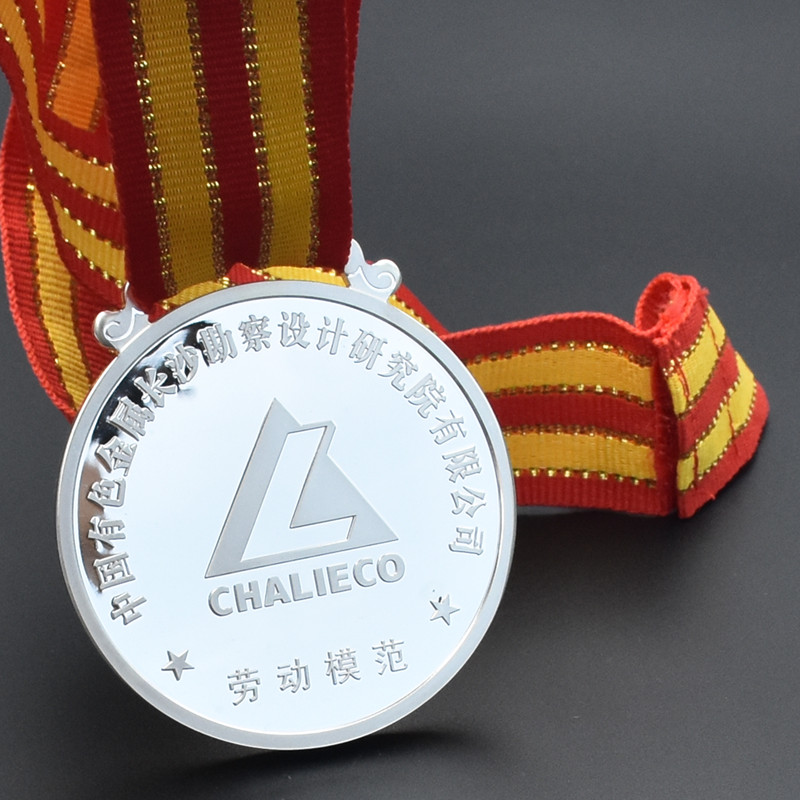 劳动模范纯银奖牌
