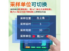 激光尘埃粒子计数器图4