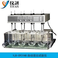 自动溶出试验仪