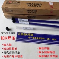 铂K蓝药皮低熔点替代银焊条