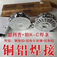 铂 K-C 低温免焊粉药芯焊丝