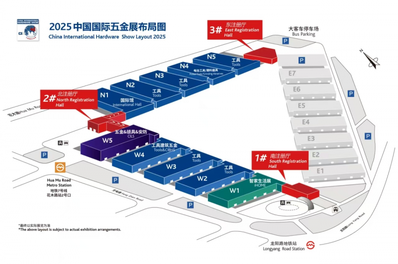 CIHS2025展馆布局图