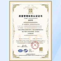 山西三体系认证流程山西能源管理体系费用