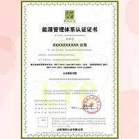 内蒙三体系认证流程内蒙古本地认证机构