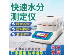 卤素快速水分测定仪图1