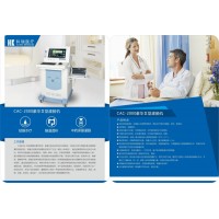 CAC-2020A结肠透析机