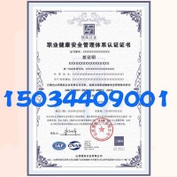 企业在河南办理ISO45001认证需要哪些条件