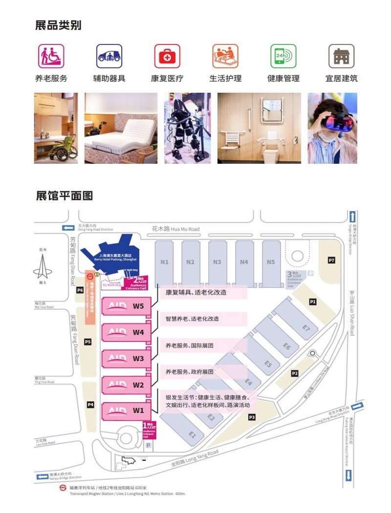 AID2026展馆布局图