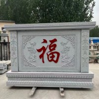 影壁墙石雕浮雕迎门照壁中式福字屏风庭院装饰壁画背景墙