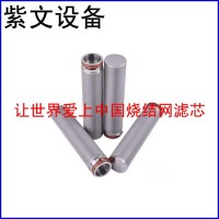 金属烧结网滤芯