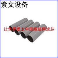 烧结网滤筒过滤芯