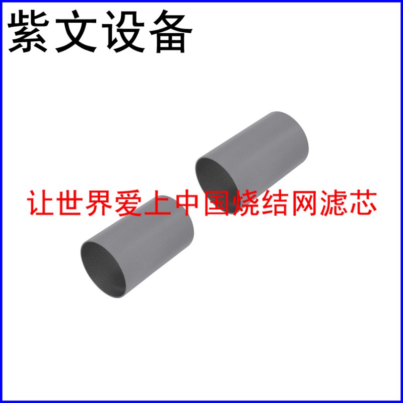 不锈钢烧结网滤筒过滤芯
