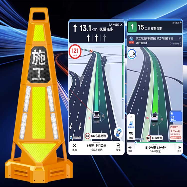 三图智慧路锥导航展示