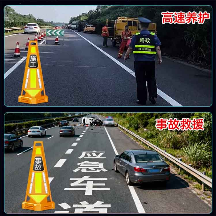 三图导航预警路锥使用
