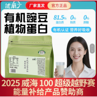 豌豆蛋白优承膳食纤维豌豆纤维植物蛋白