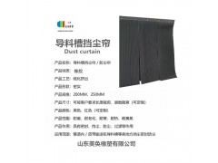 导料槽抑尘橡胶帘6mm胶条定制 皮带机挡尘帘  阻燃耐磨图9