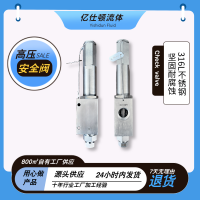 316L不锈钢高压安全阀全启式安全溢流阀螺纹连接工厂价现货