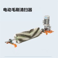 滚刷清扫器电动 动力 清扫输送带黏附物设备 厂家定制美奂