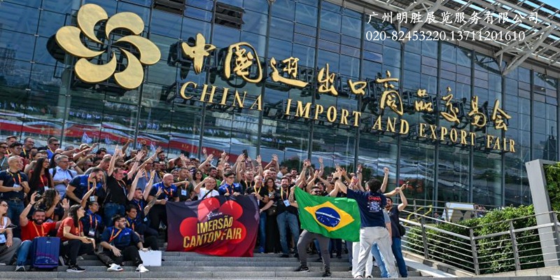 138届广交会3-1