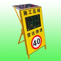 信阳市道路施工车速反馈标志 太阳能雷达测速限速牌包邮