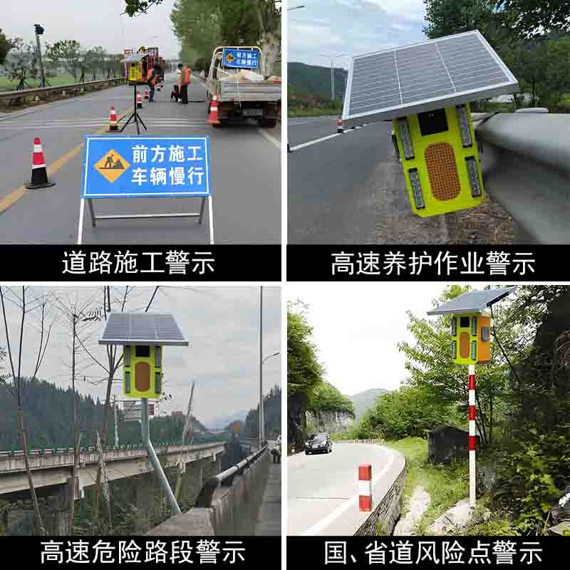 太阳能声光报警器