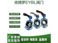上海依搏罗不锈钢法兰式电动蝶阀图4